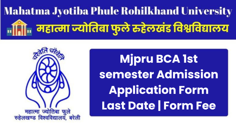 Mjpru BCA 1st semester Admission Application Form Last Date Form Fee