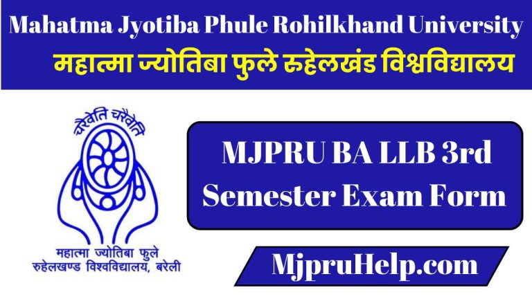 MJPRU BA LLB 3rd Semester Exam Form